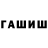 Бошки Шишки VHQ Maior89