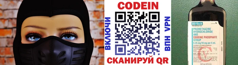 ссылка на мегу ссылки  Рязань  Кодеин напиток Lean (лин) 