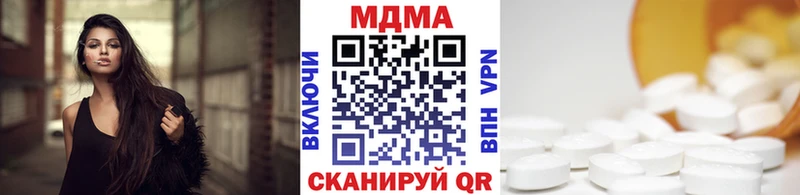 хочу наркоту  маркетплейс клад  МДМА Molly  Рязань 