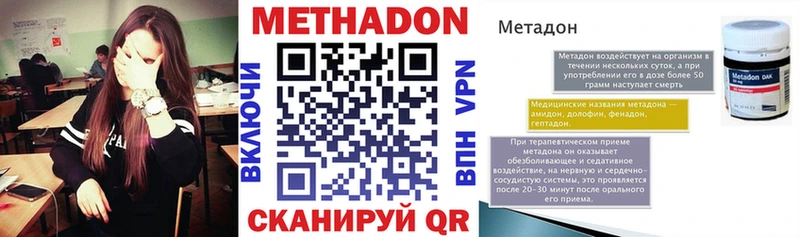 МЕТАДОН мёд Рязань